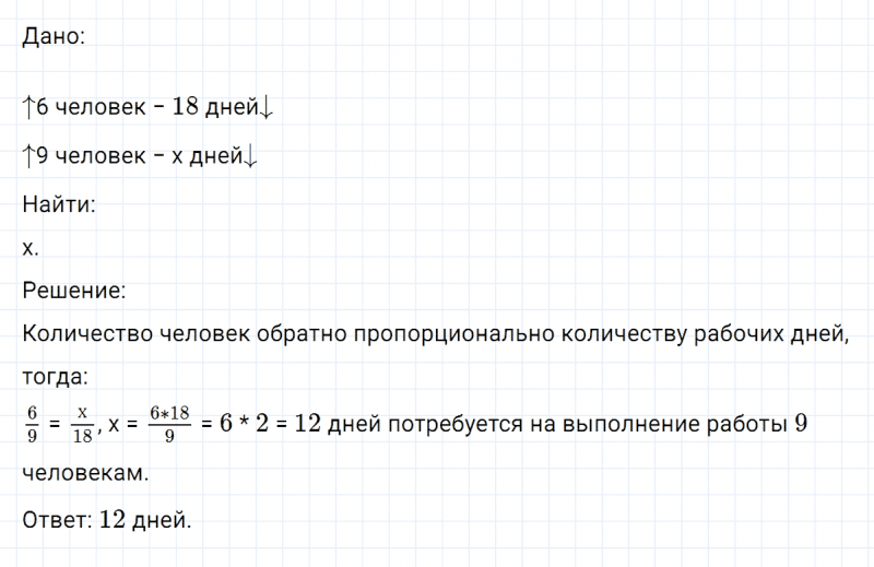 ГДЗ по математике 6 класс Никольский, Потапов задание №88
