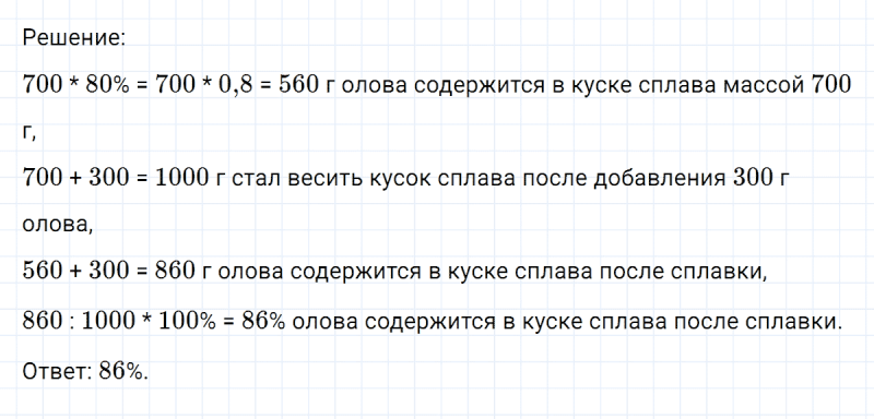 ГДЗ по математике 6 класс Никольский, Потапов задание №881