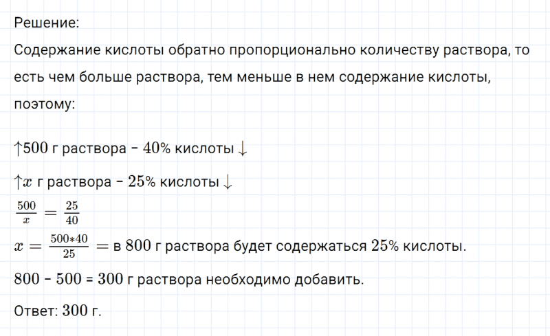 ГДЗ по математике 6 класс Никольский, Потапов задание №882