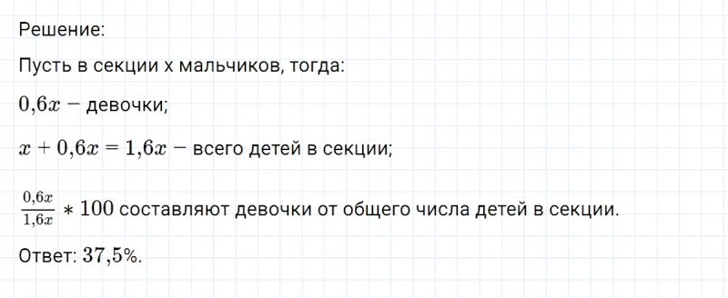 ГДЗ по математике 6 класс Никольский, Потапов задание №884