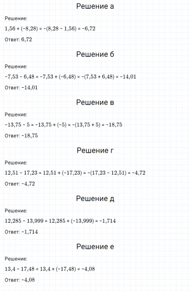 ГДЗ по математике 6 класс Никольский, Потапов задание №886