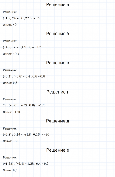 ГДЗ по математике 6 класс Никольский, Потапов задание №887