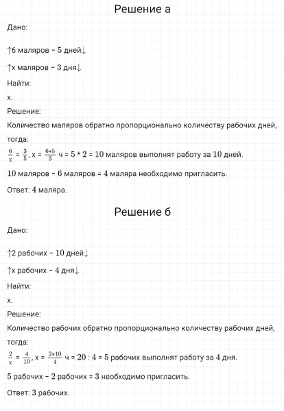 ГДЗ по математике 6 класс Никольский, Потапов задание №89