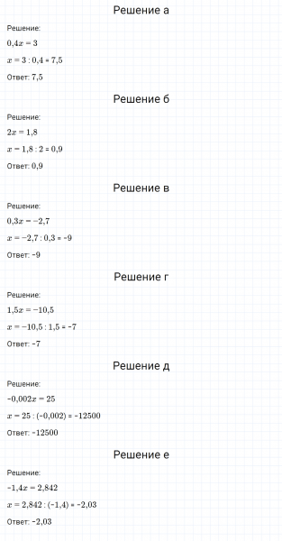 ГДЗ по математике 6 класс Никольский, Потапов задание №892