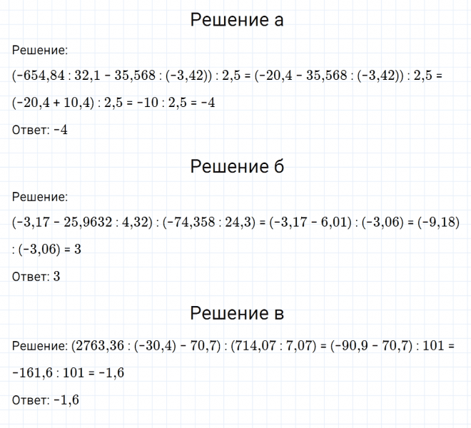 ГДЗ по математике 6 класс Никольский, Потапов задание №893