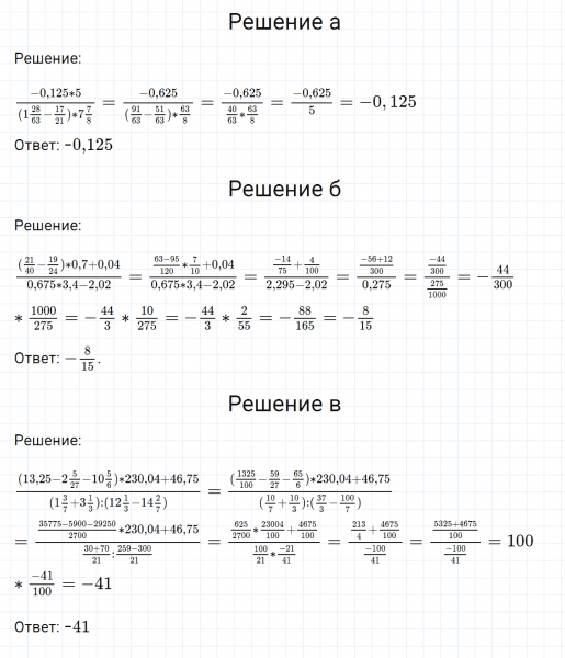 ГДЗ по математике 6 класс Никольский, Потапов задание №895