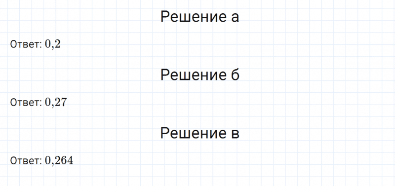 ГДЗ по математике 6 класс Никольский, Потапов задание №897
