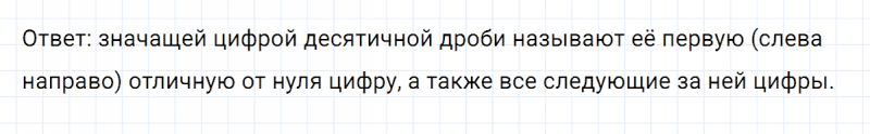 ГДЗ по математике 6 класс Никольский, Потапов задание №898