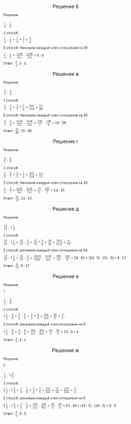 ГДЗ по математике 6 класс Никольский, Потапов задание №9