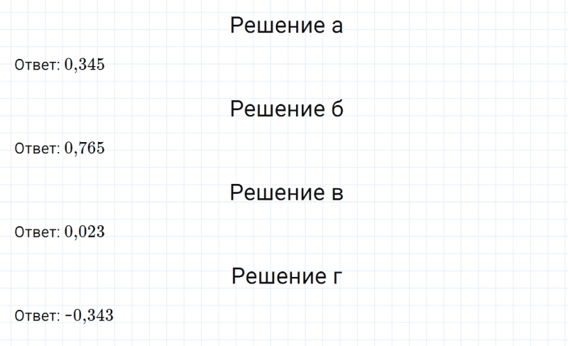ГДЗ по математике 6 класс Никольский, Потапов задание №900