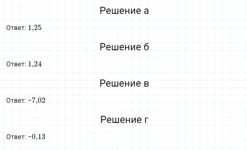ГДЗ по математике 6 класс Никольский, Потапов задание №902
