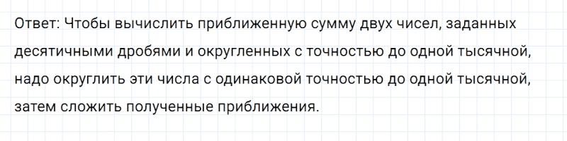 ГДЗ по математике 6 класс Никольский, Потапов задание №907