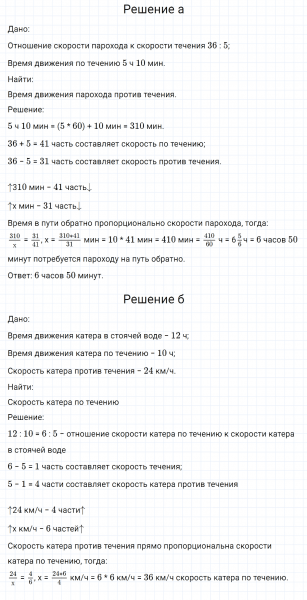 ГДЗ по математике 6 класс Никольский, Потапов задание №91