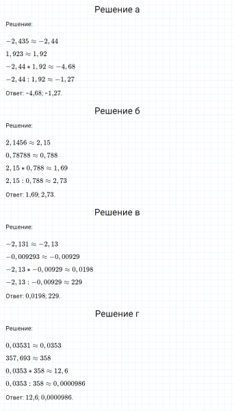 ГДЗ по математике 6 класс Никольский, Потапов задание №913
