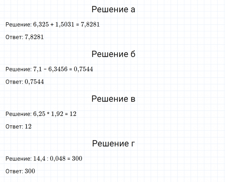 ГДЗ по математике 6 класс Никольский, Потапов задание №916
