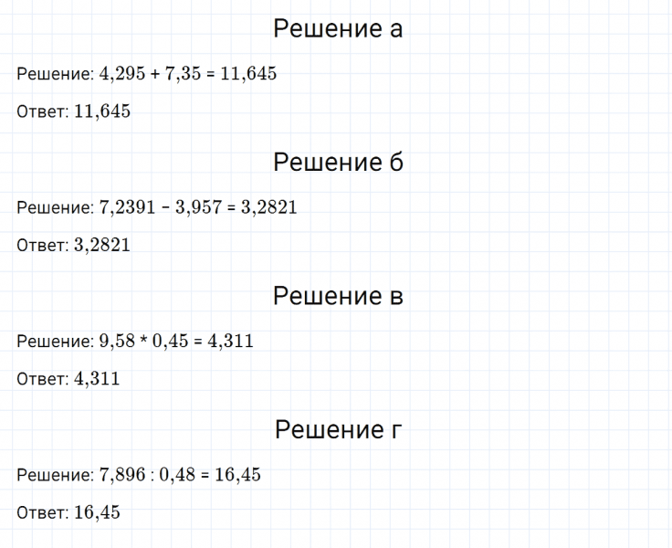 ГДЗ по математике 6 класс Никольский, Потапов задание №917