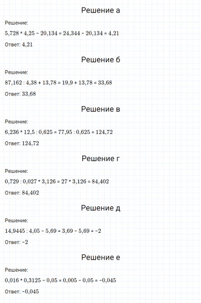 ГДЗ по математике 6 класс Никольский, Потапов задание №918