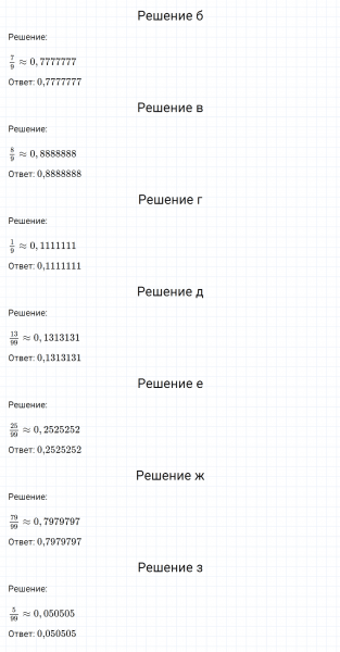 ГДЗ по математике 6 класс Никольский, Потапов задание №919