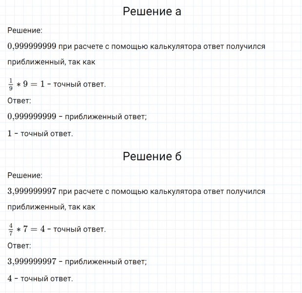 ГДЗ по математике 6 класс Никольский, Потапов задание №920