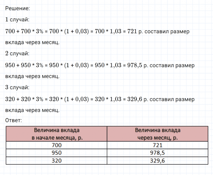 ГДЗ по математике 6 класс Никольский, Потапов задание №925