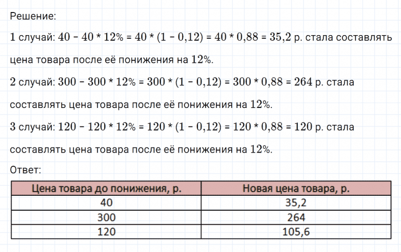 ГДЗ по математике 6 класс Никольский, Потапов задание №928