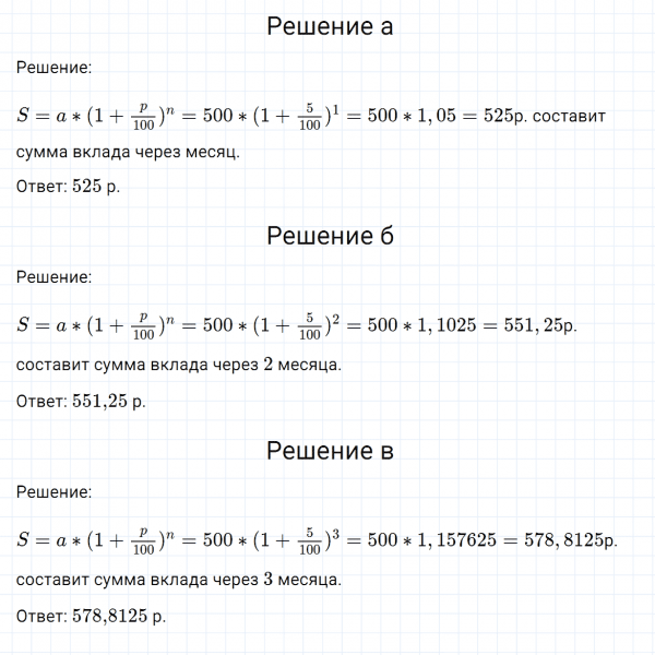 ГДЗ по математике 6 класс Никольский, Потапов задание №929