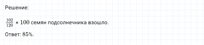 ГДЗ по математике 6 класс Никольский, Потапов задание №931