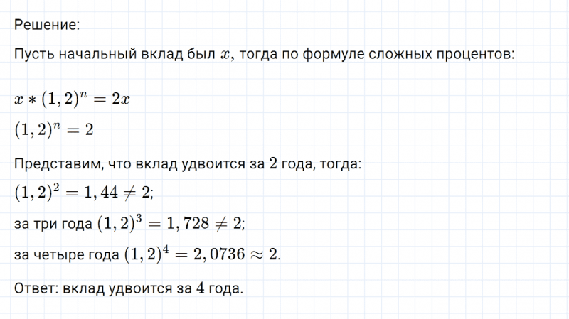ГДЗ по математике 6 класс Никольский, Потапов задание №934