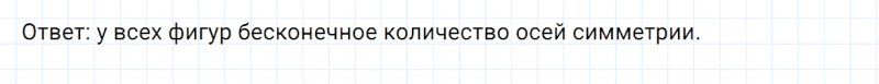 ГДЗ по математике 6 класс Никольский, Потапов задание №936