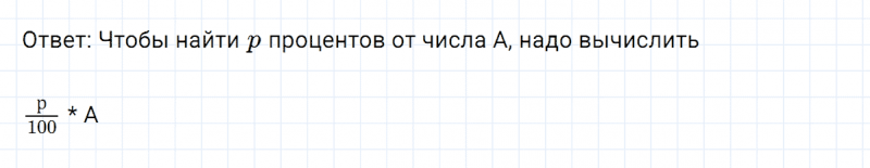 ГДЗ по математике 6 класс Никольский, Потапов задание №94