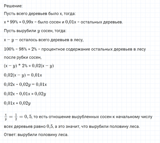ГДЗ по математике 6 класс Никольский, Потапов задание №942
