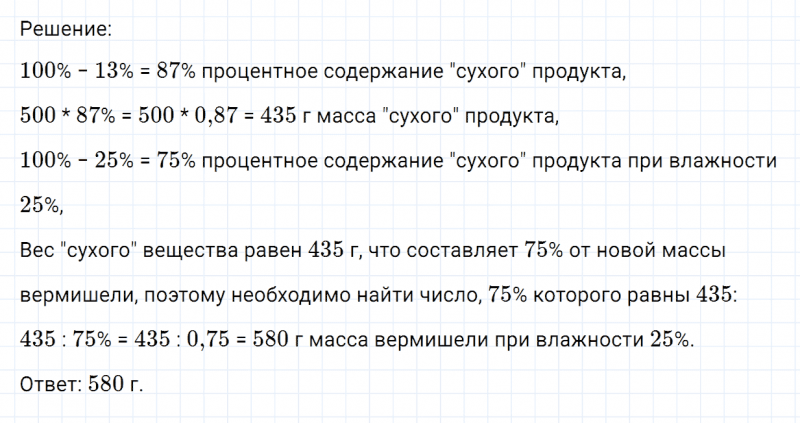 ГДЗ по математике 6 класс Никольский, Потапов задание №943