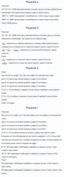 ГДЗ по математике 6 класс Никольский, Потапов задание №947
