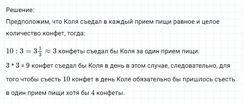 ГДЗ по математике 6 класс Никольский, Потапов задание №950