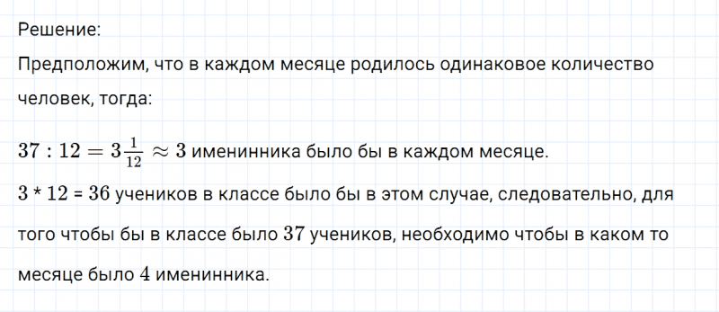 ГДЗ по математике 6 класс Никольский, Потапов задание №951