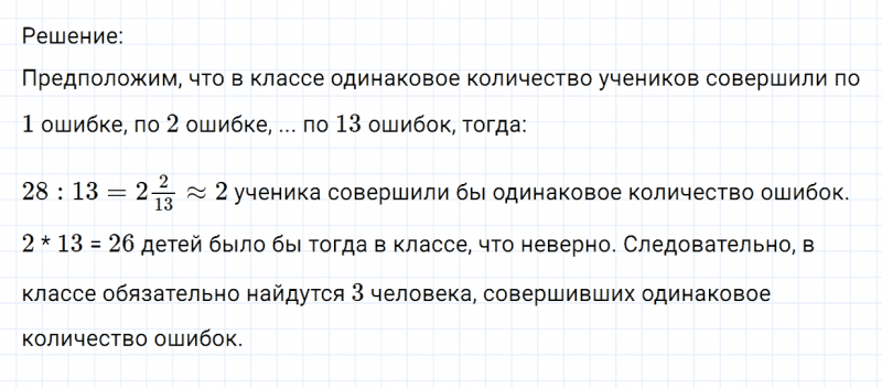 ГДЗ по математике 6 класс Никольский, Потапов задание №953