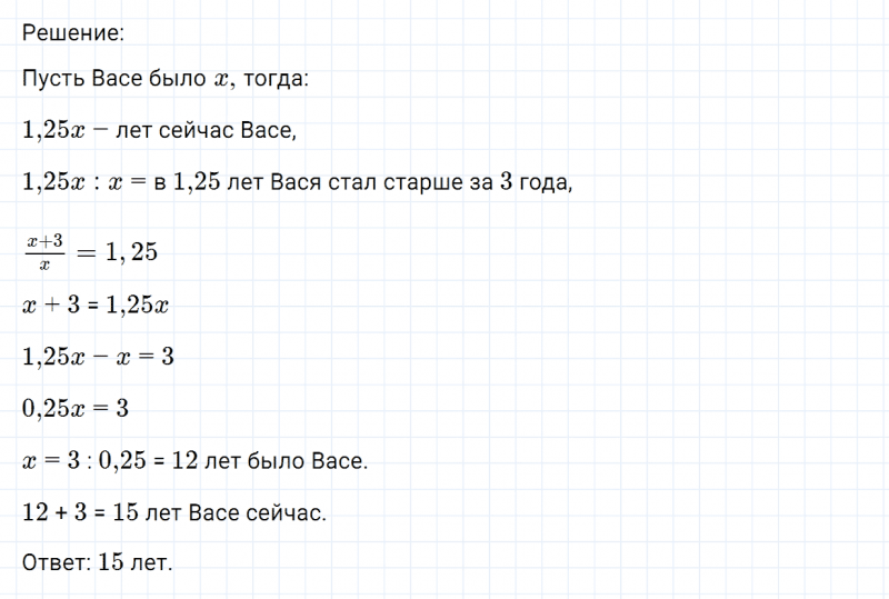 ГДЗ по математике 6 класс Никольский, Потапов задание №954