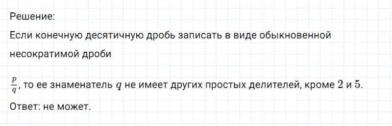 ГДЗ по математике 6 класс Никольский, Потапов задание №956