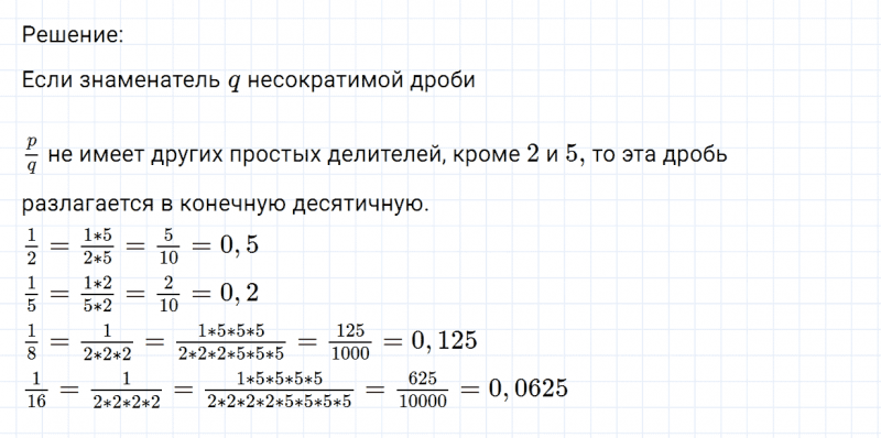 ГДЗ по математике 6 класс Никольский, Потапов задание №957