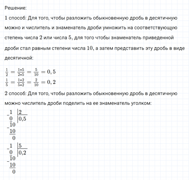 ГДЗ по математике 6 класс Никольский, Потапов задание №958