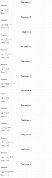 ГДЗ по математике 6 класс Никольский, Потапов задание №959