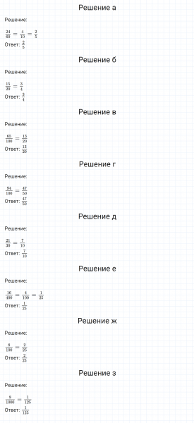 ГДЗ по математике 6 класс Никольский, Потапов задание №960