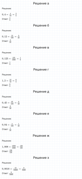 ГДЗ по математике 6 класс Никольский, Потапов задание №961