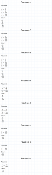 ГДЗ по математике 6 класс Никольский, Потапов задание №962