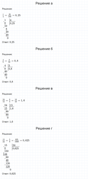 ГДЗ по математике 6 класс Никольский, Потапов задание №963