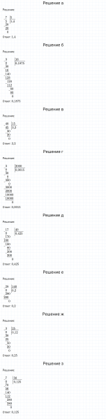 ГДЗ по математике 6 класс Никольский, Потапов задание №964