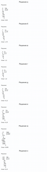 ГДЗ по математике 6 класс Никольский, Потапов задание №965