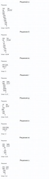 ГДЗ по математике 6 класс Никольский, Потапов задание №966