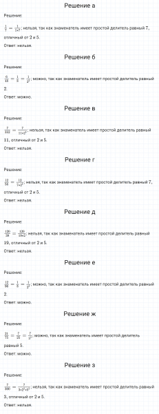 ГДЗ по математике 6 класс Никольский, Потапов задание №967