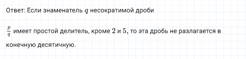 ГДЗ по математике 6 класс Никольский, Потапов задание №968